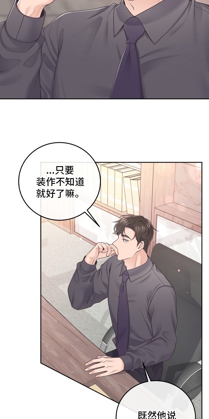 第33章：新闻