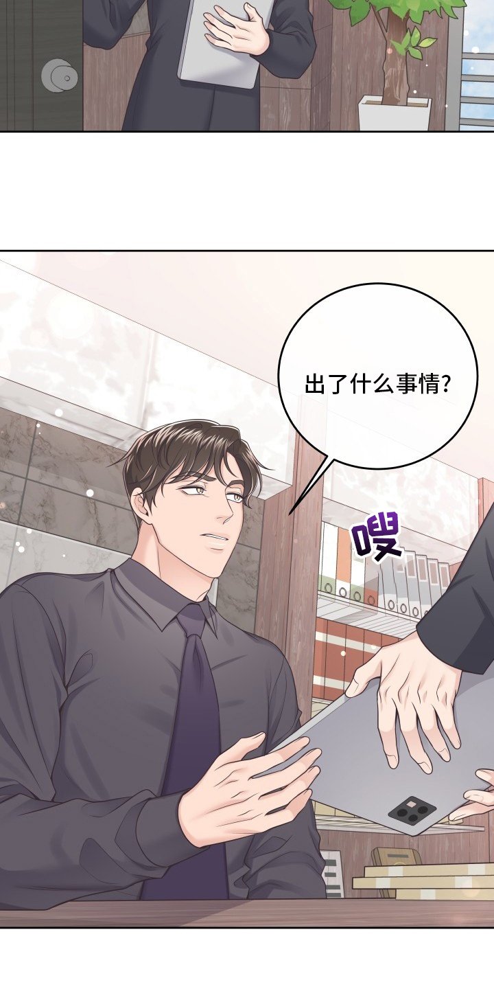 第33章：新闻