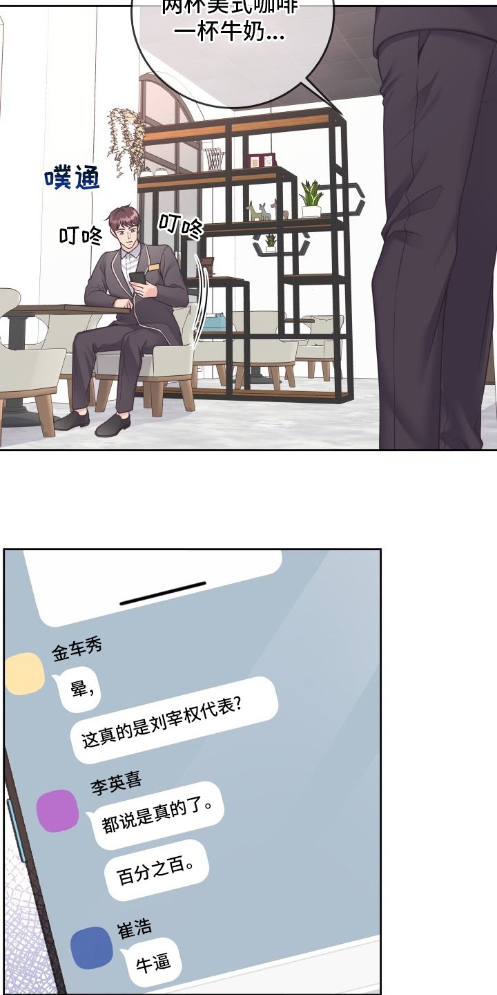 第33章：新闻