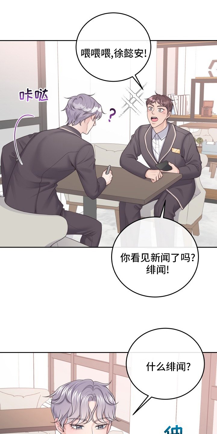 第33章：新闻