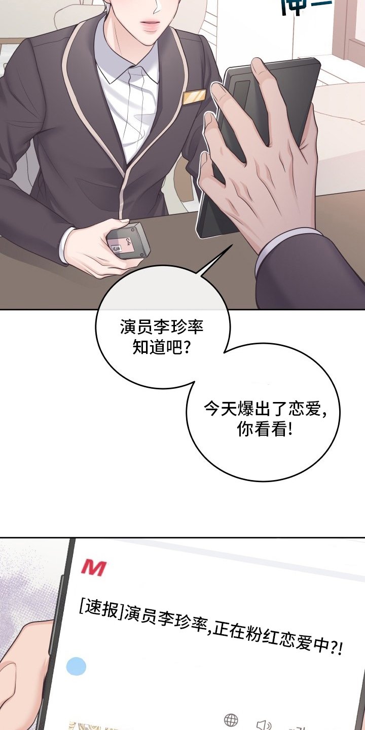 第33章：新闻