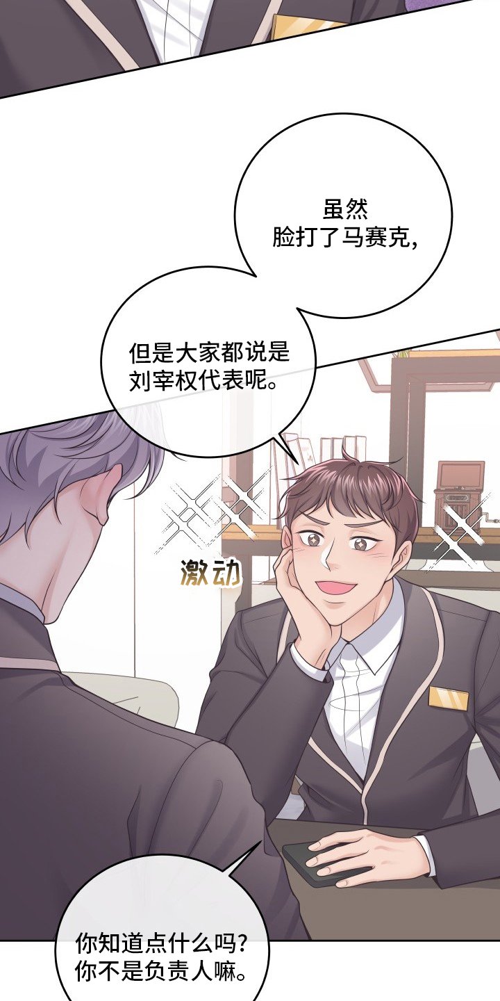 第33章：新闻