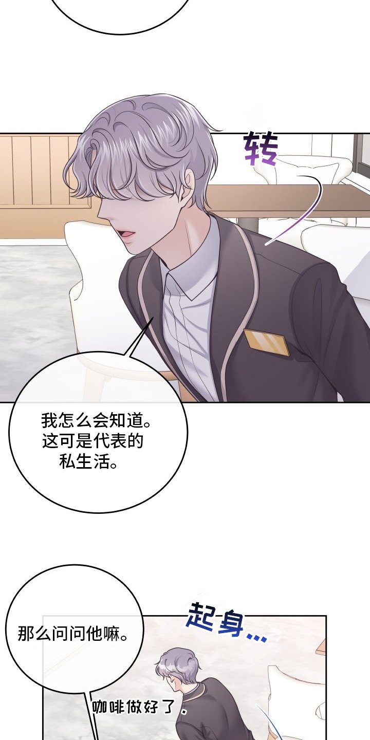 第33章：新闻