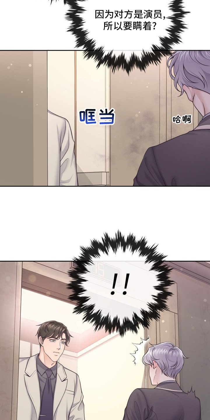 第34章：误会