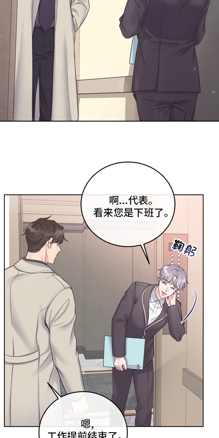 第34章：误会