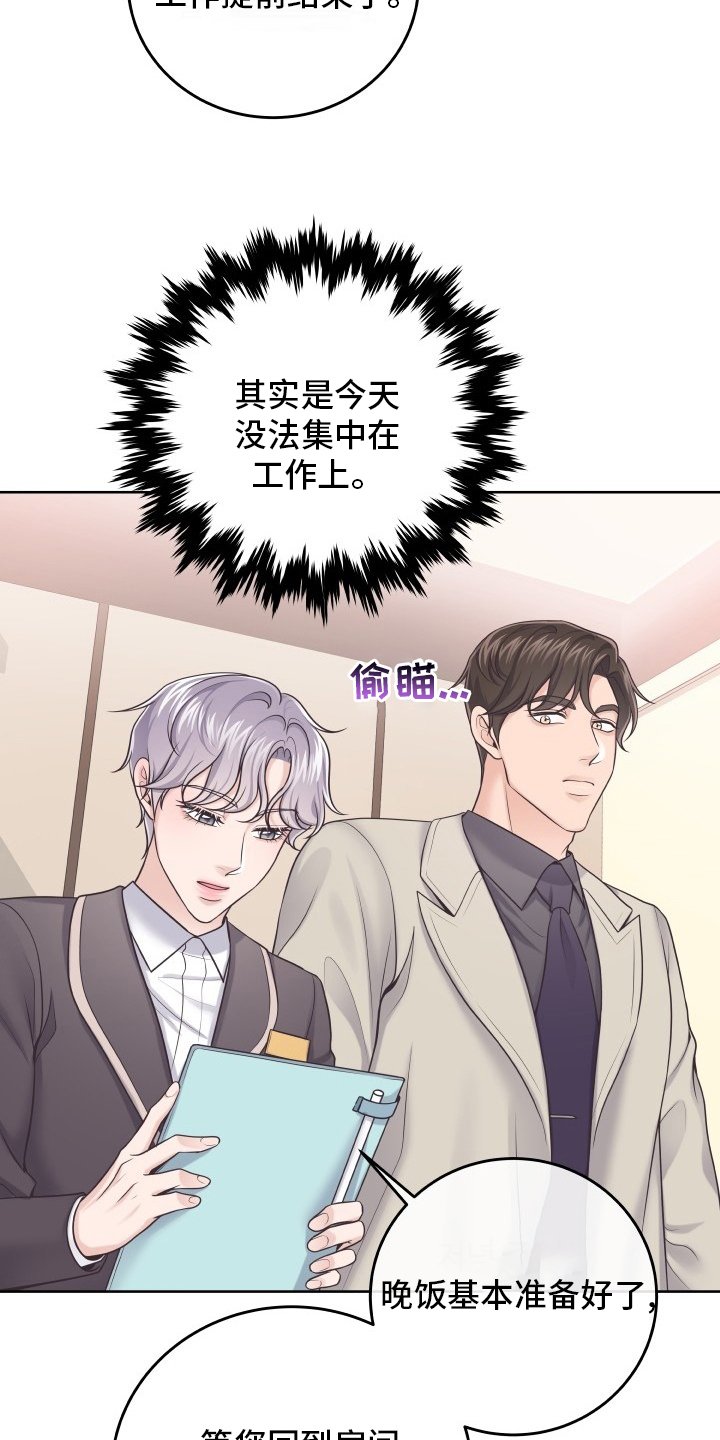 第34章：误会