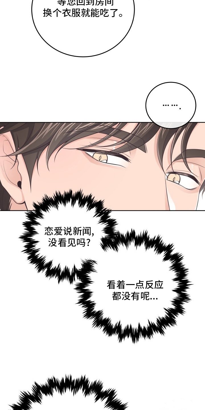 第34章：误会