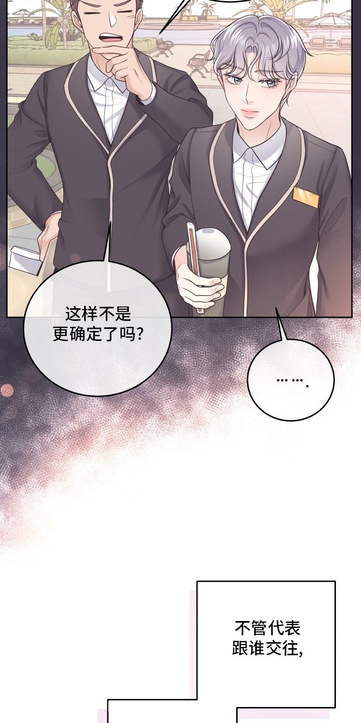 第34章：误会