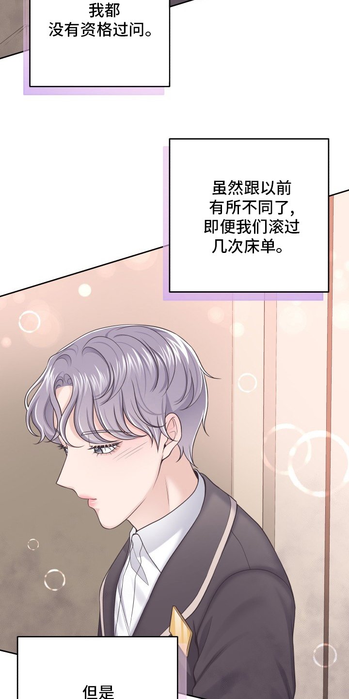 第34章：误会