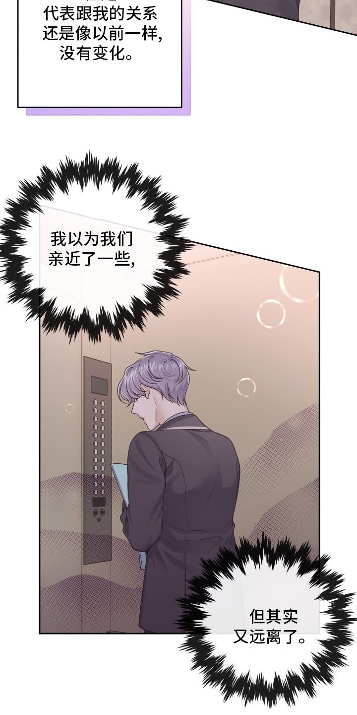 第34章：误会