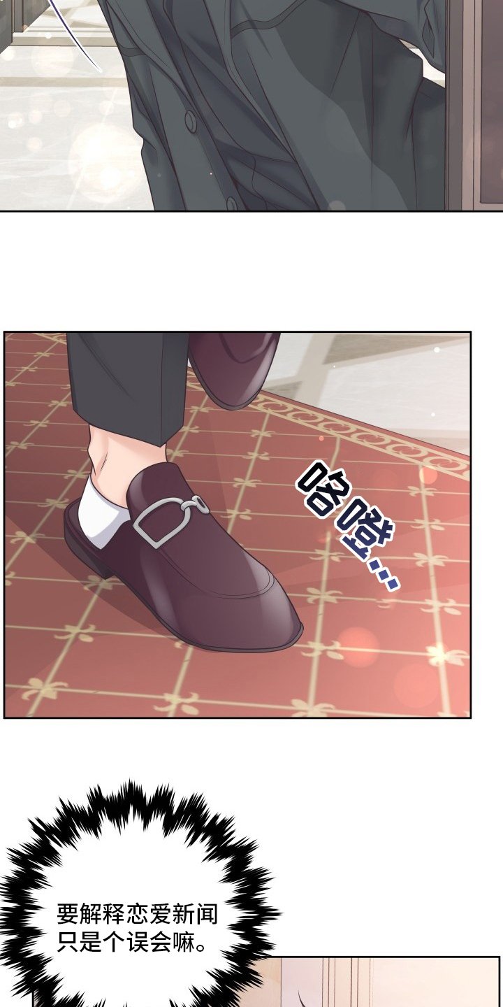 第34章：误会