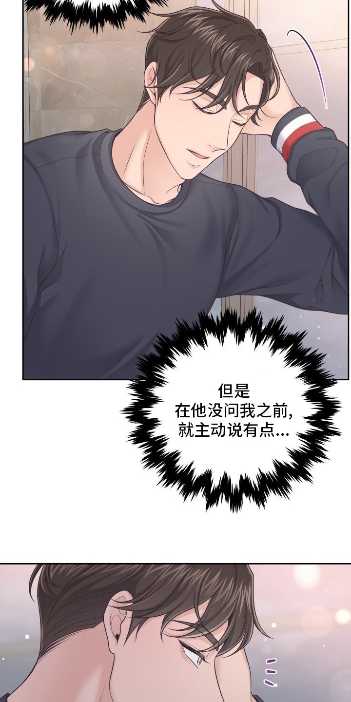 第34章：误会