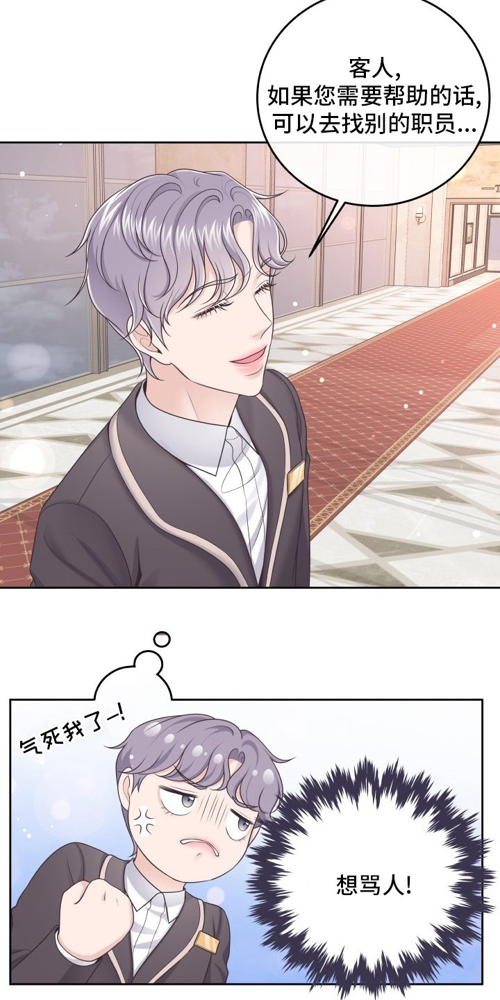 第34章：误会