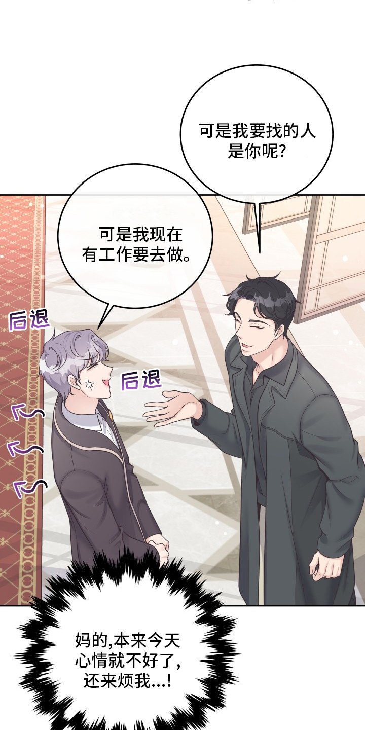 第34章：误会