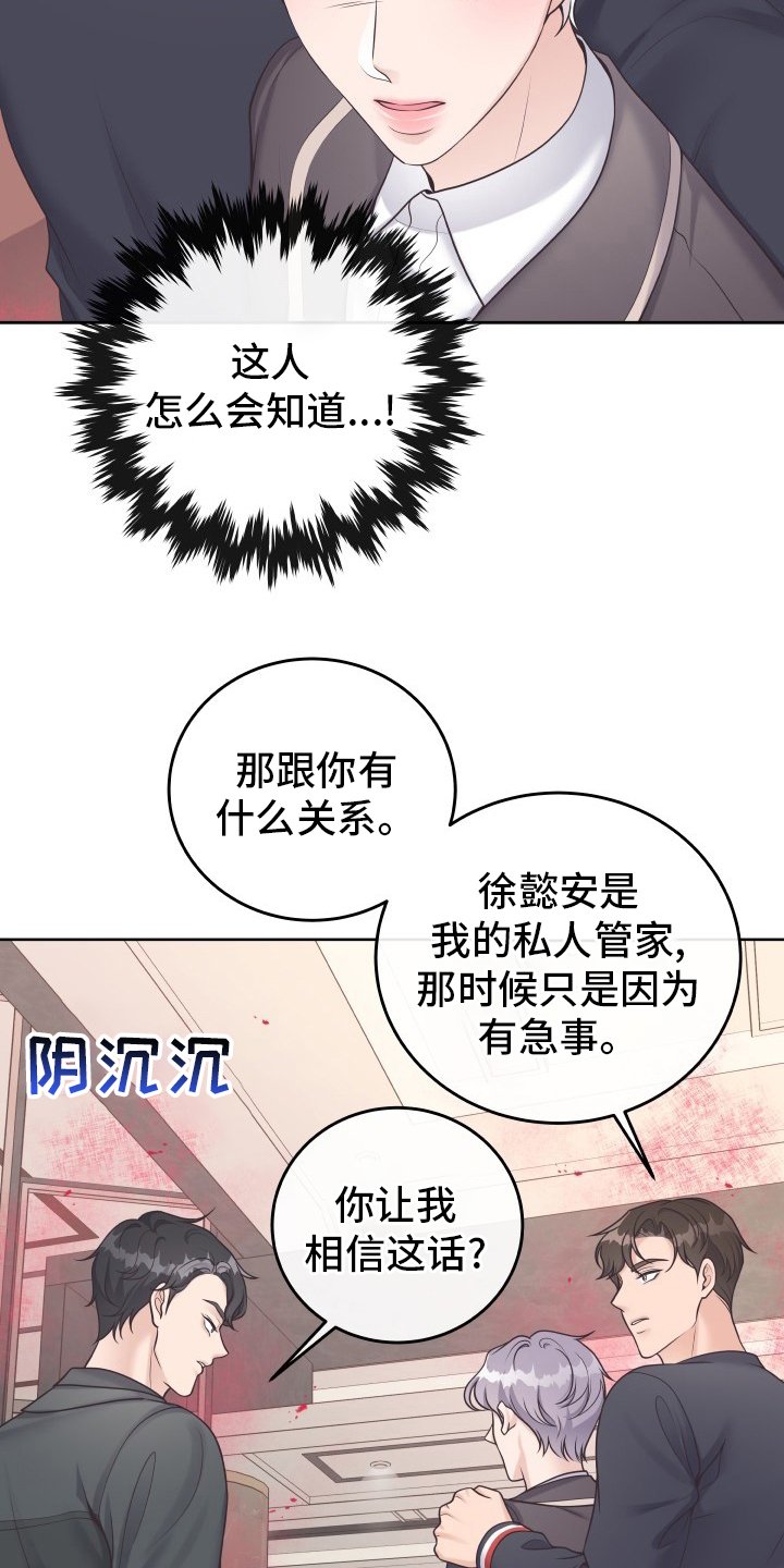 第35章：记者