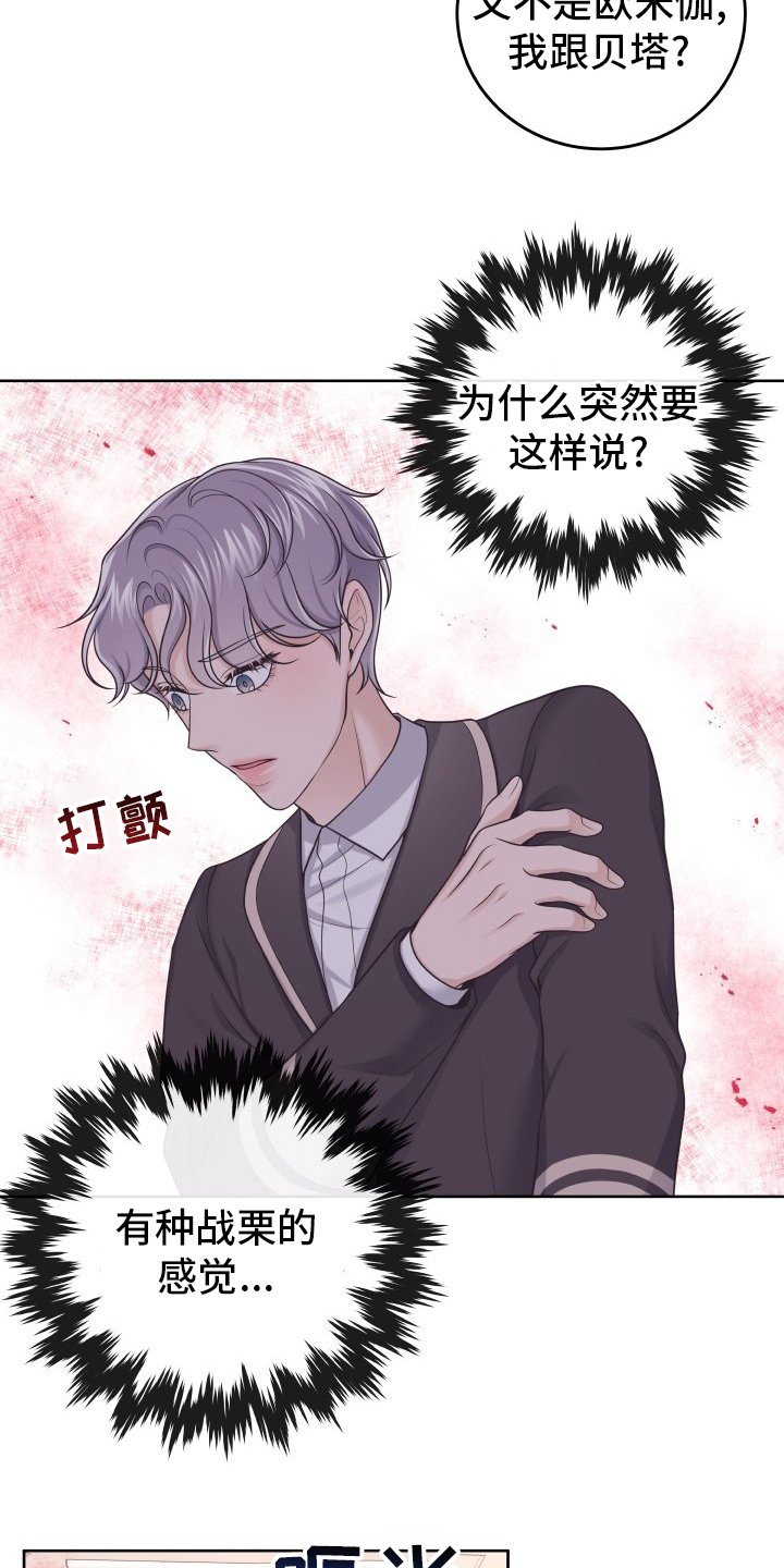 第35章：记者