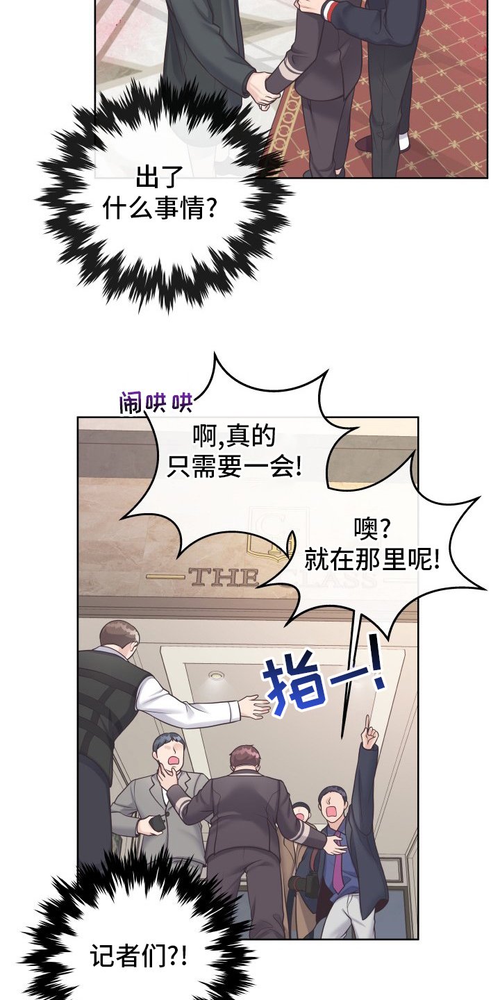 第35章：记者