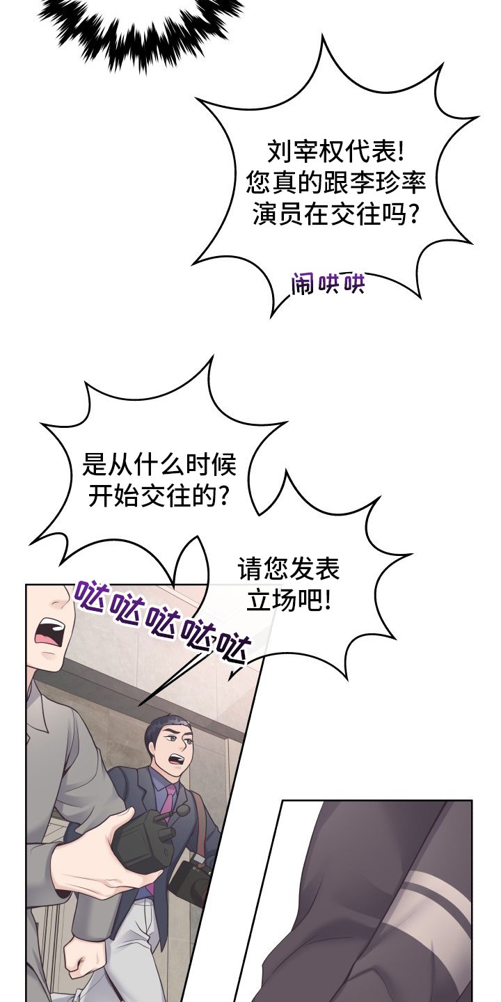 第35章：记者