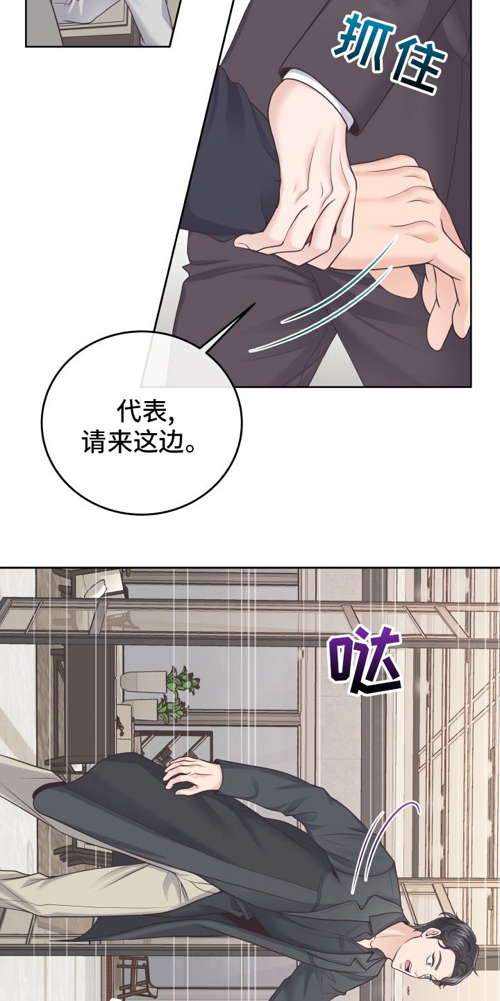 第35章：记者