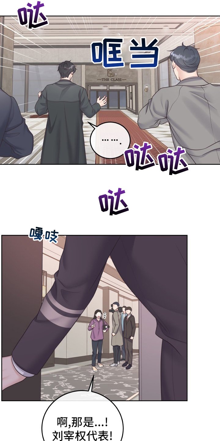 第35章：记者