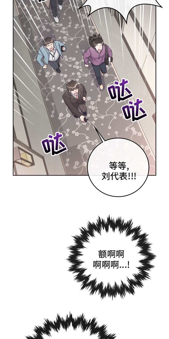 第35章：记者