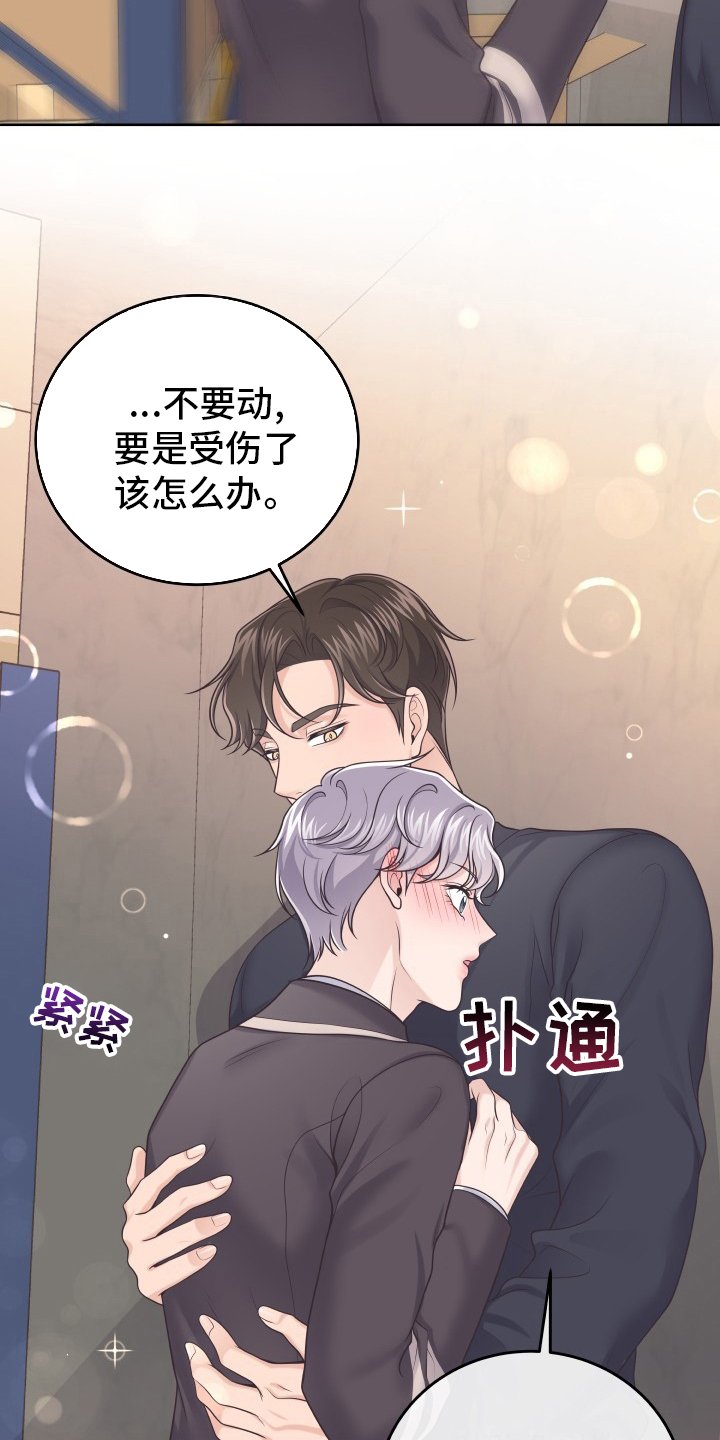 第36章：不要误会