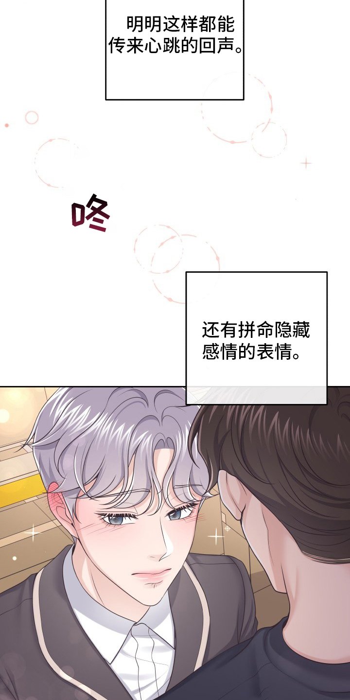 第36章：不要误会