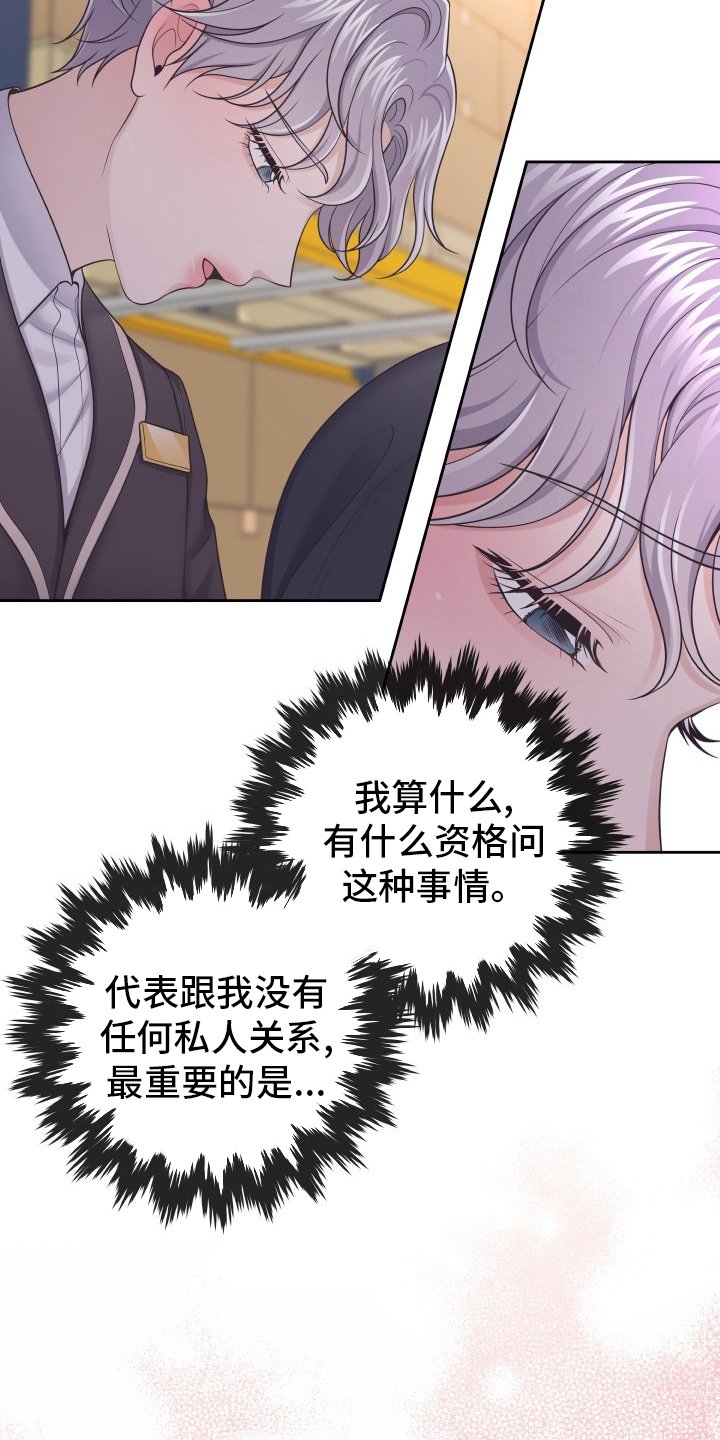第36章：不要误会