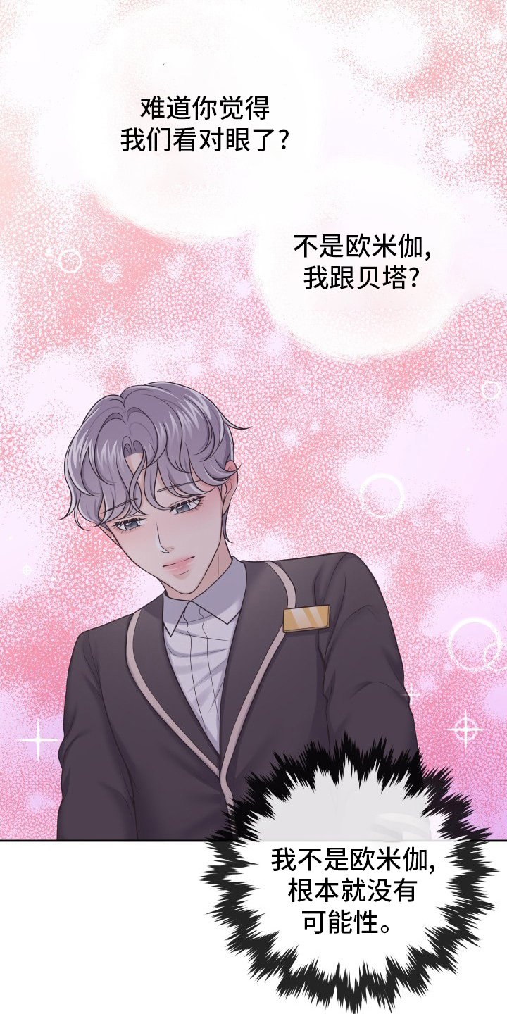 第36章：不要误会