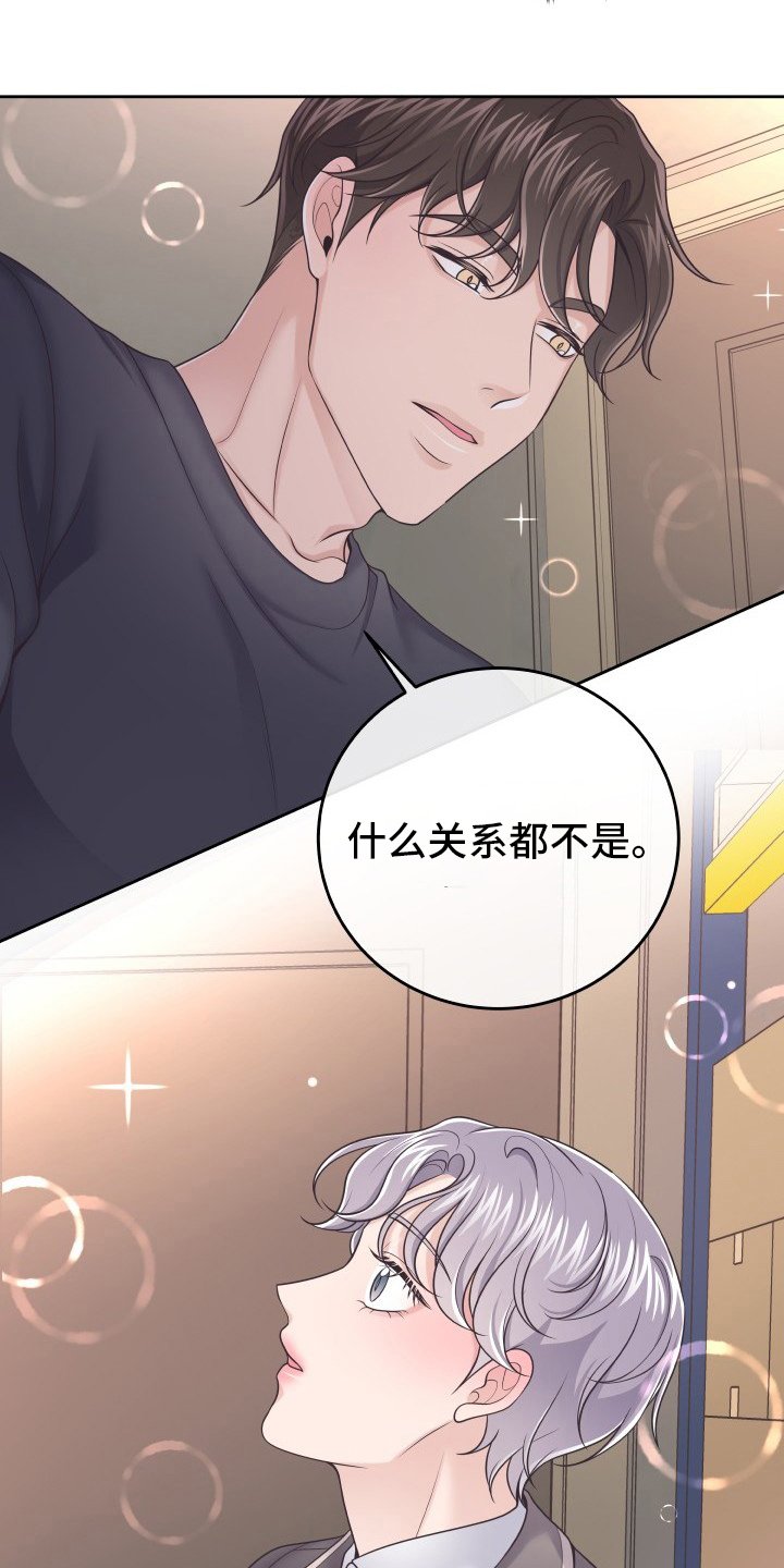 第36章：不要误会