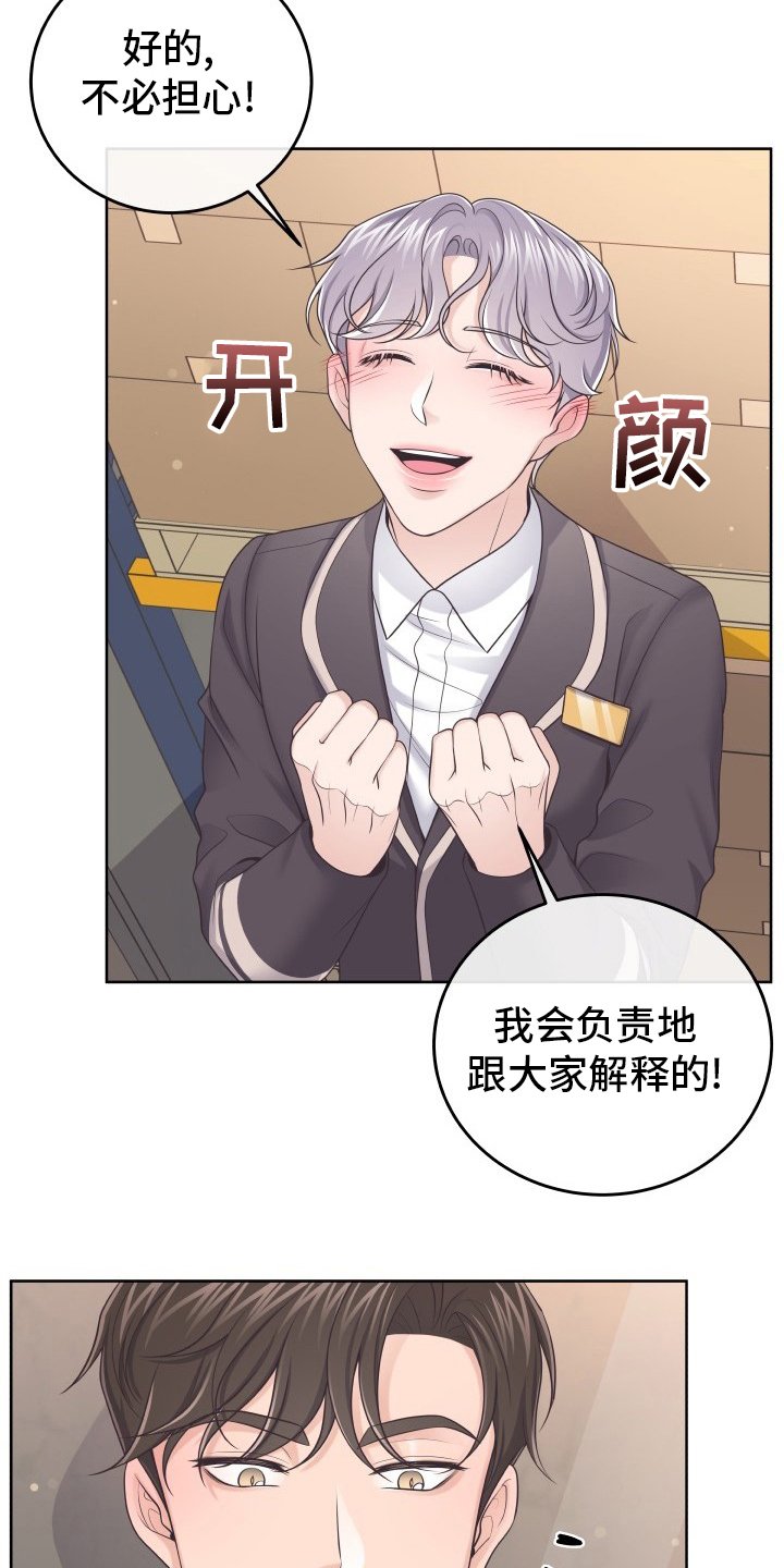第36章：不要误会