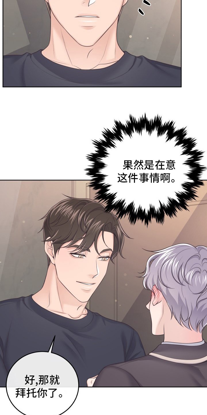 第36章：不要误会