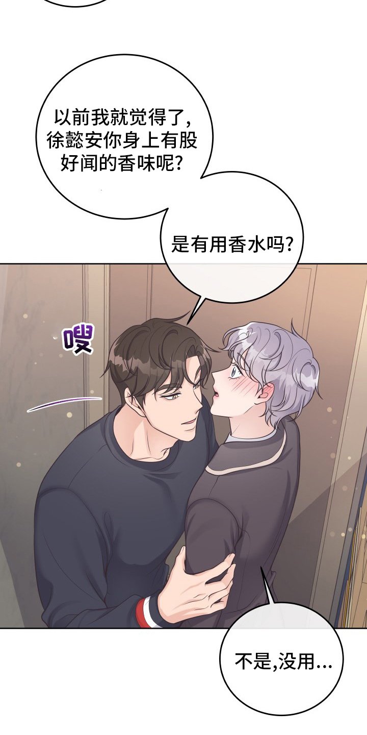 第36章：不要误会