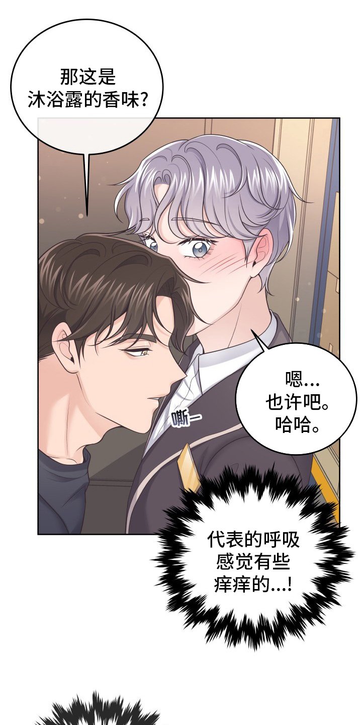 第36章：不要误会