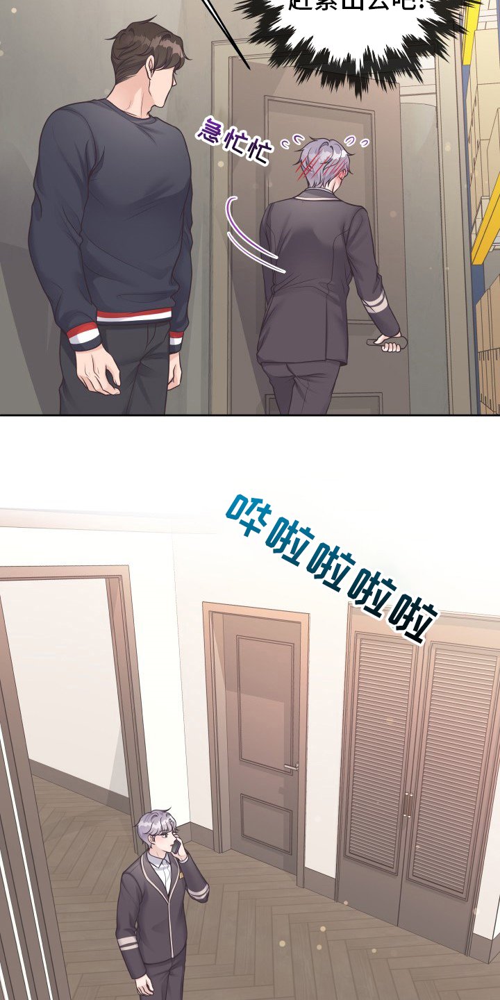 第36章：不要误会