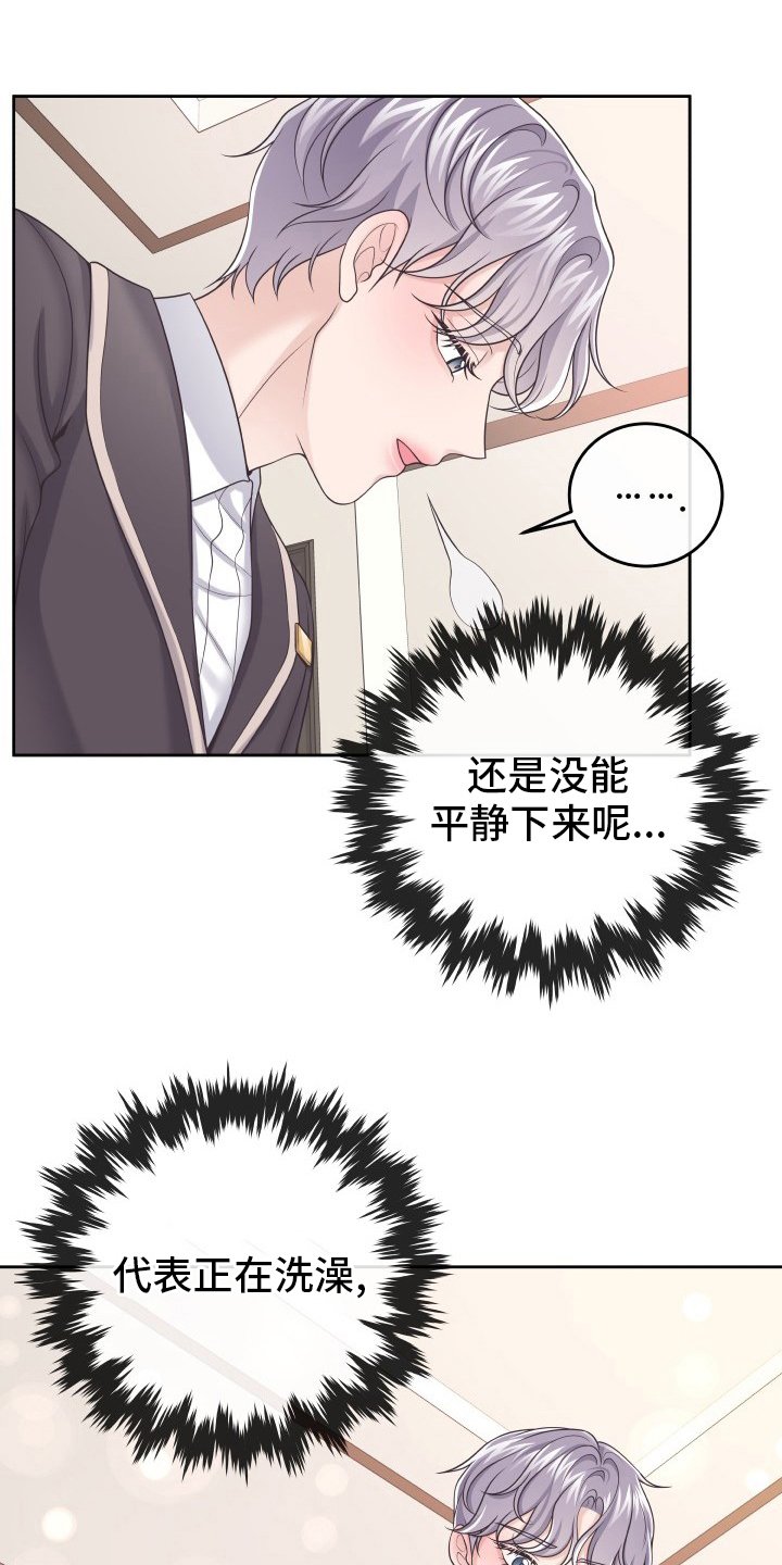 第36章：不要误会