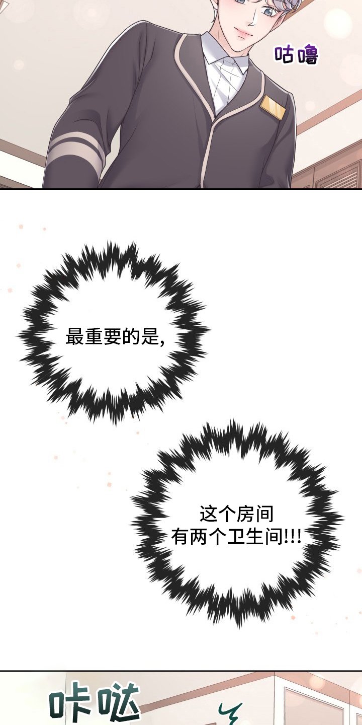 第36章：不要误会