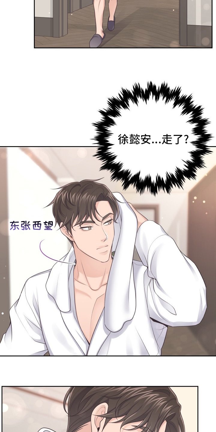 第37章：一起吃吧