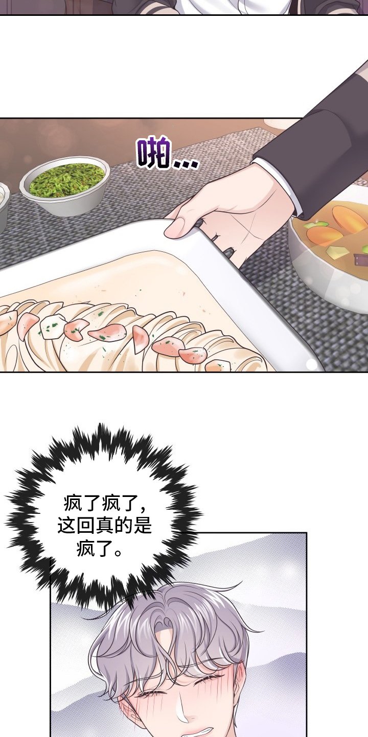 第37章：一起吃吧