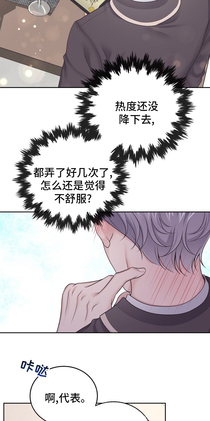 第37章：一起吃吧