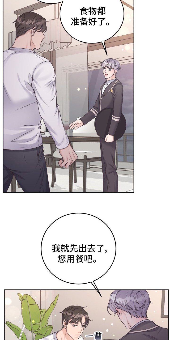 第37章：一起吃吧