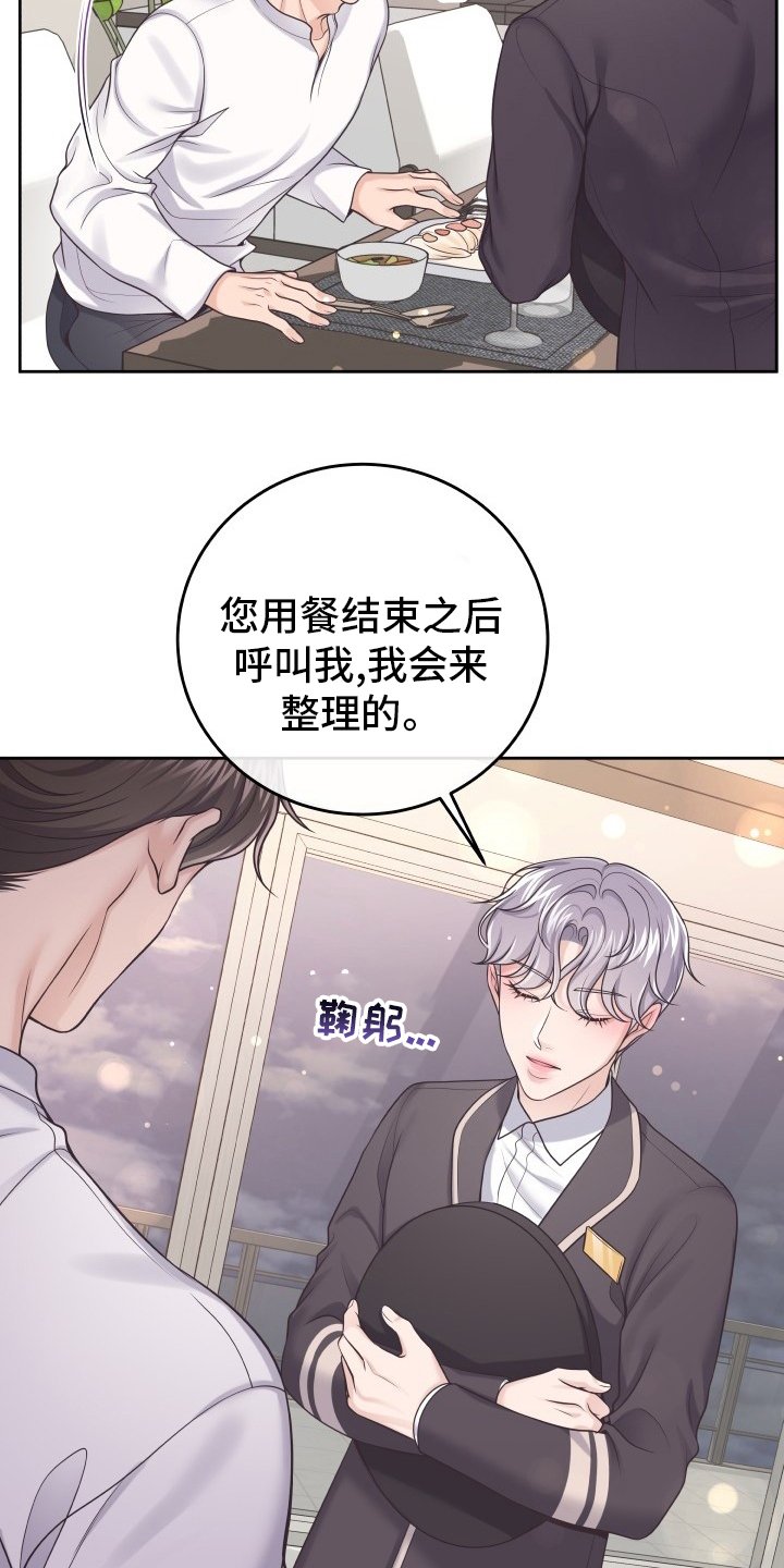 第37章：一起吃吧