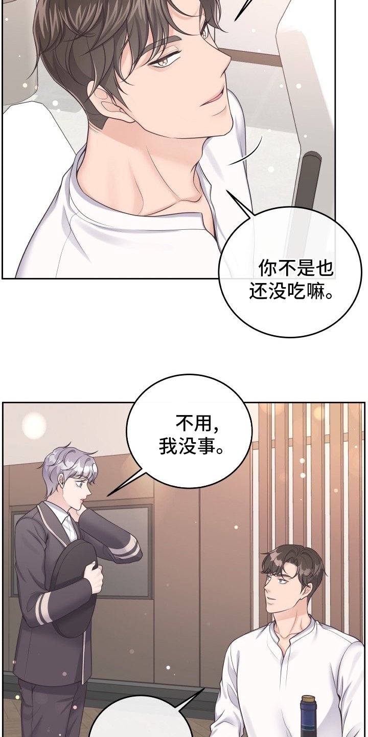 第37章：一起吃吧