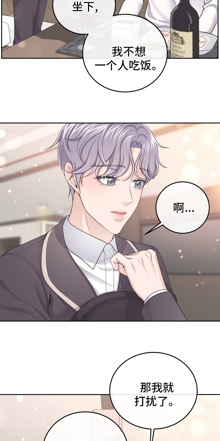 第37章：一起吃吧