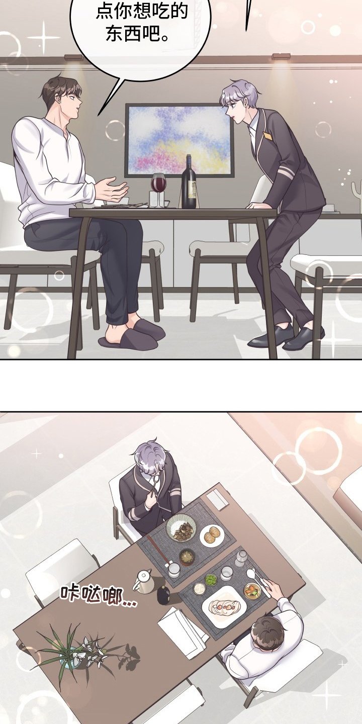 第37章：一起吃吧