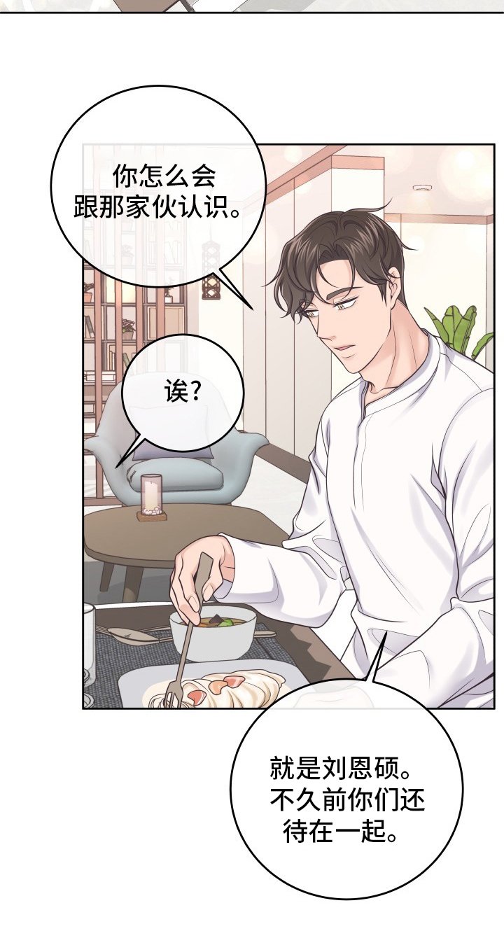 第37章：一起吃吧
