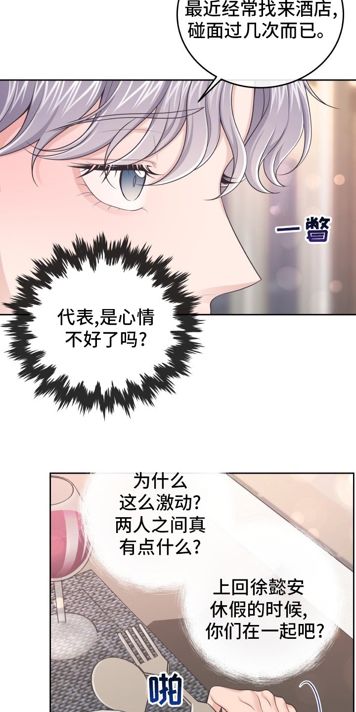 第38章：自作多情