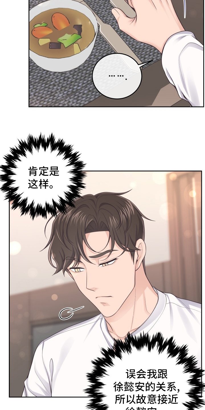 第38章：自作多情