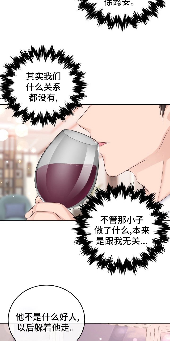 第38章：自作多情