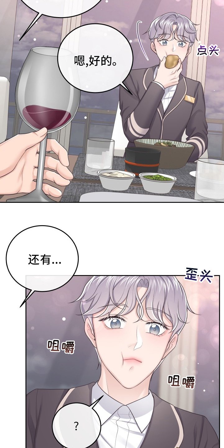 第38章：自作多情
